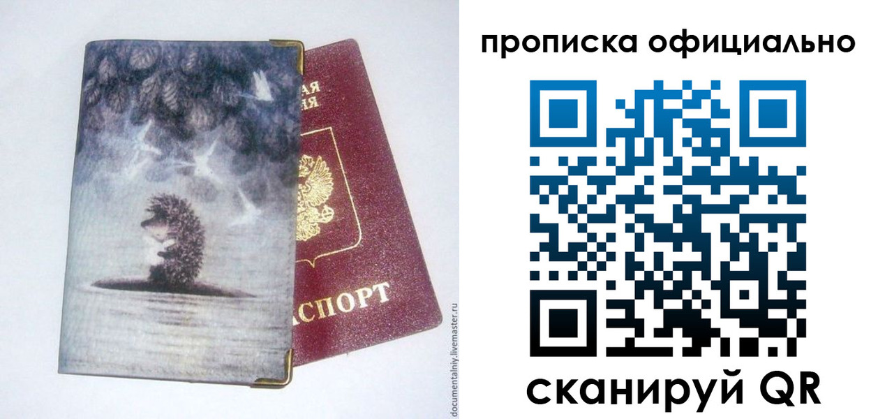 прописка в квартире в Зеленодольске