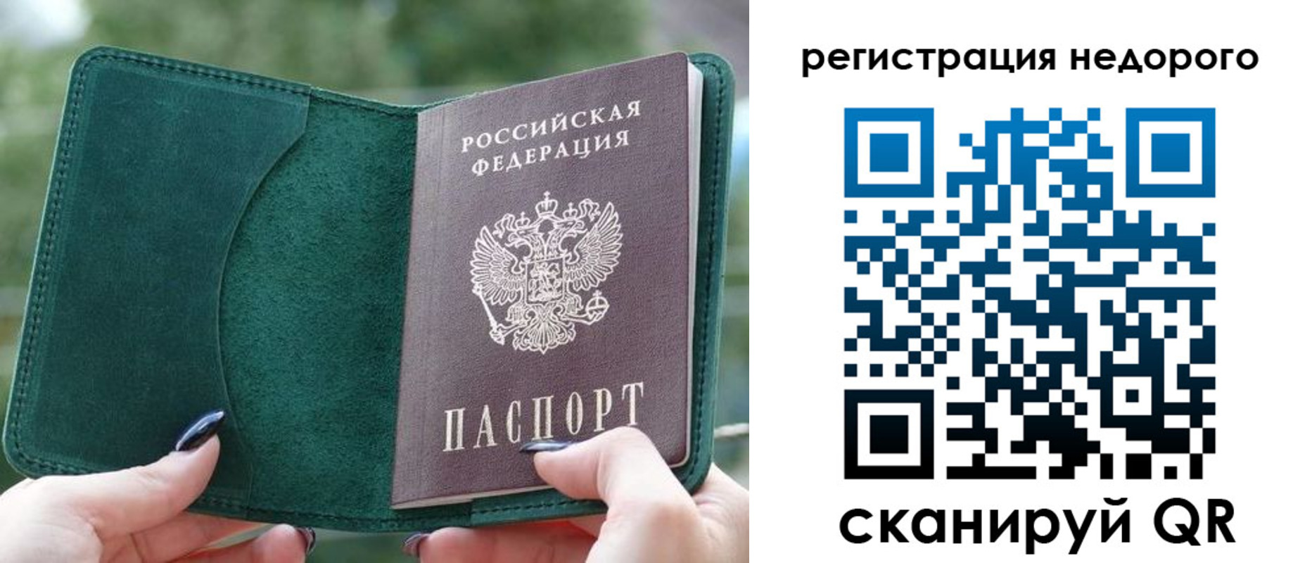 прописка для военкомата в Зеленодольске