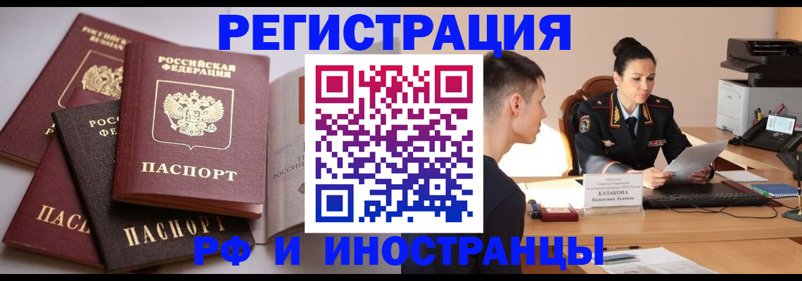 временная прописка в Зеленодольске