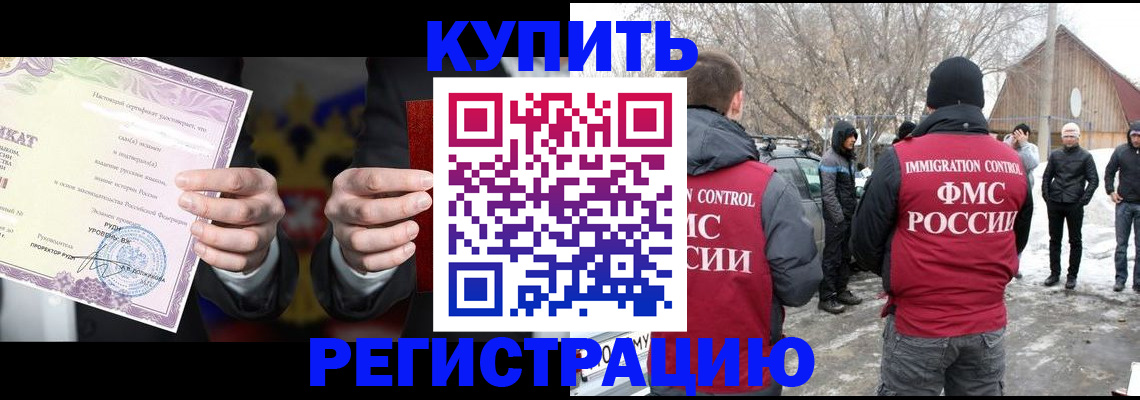 временная регистрация 2025 в Зеленодольске